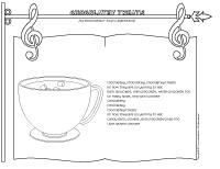 Songs-&-rhymes - Chocolatery treats Songs-&-rhymes - Chocolatery treats
