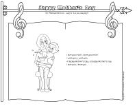 Songs and Rhymes Happy - Mother's Day Songs and Rhymes Happy - Mother's Day