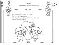 Songs and Rhymes-Mom Songs and Rhymes-Mom